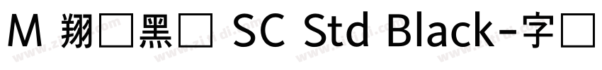 M 翔鹤黑体 SC Std Black字体转换